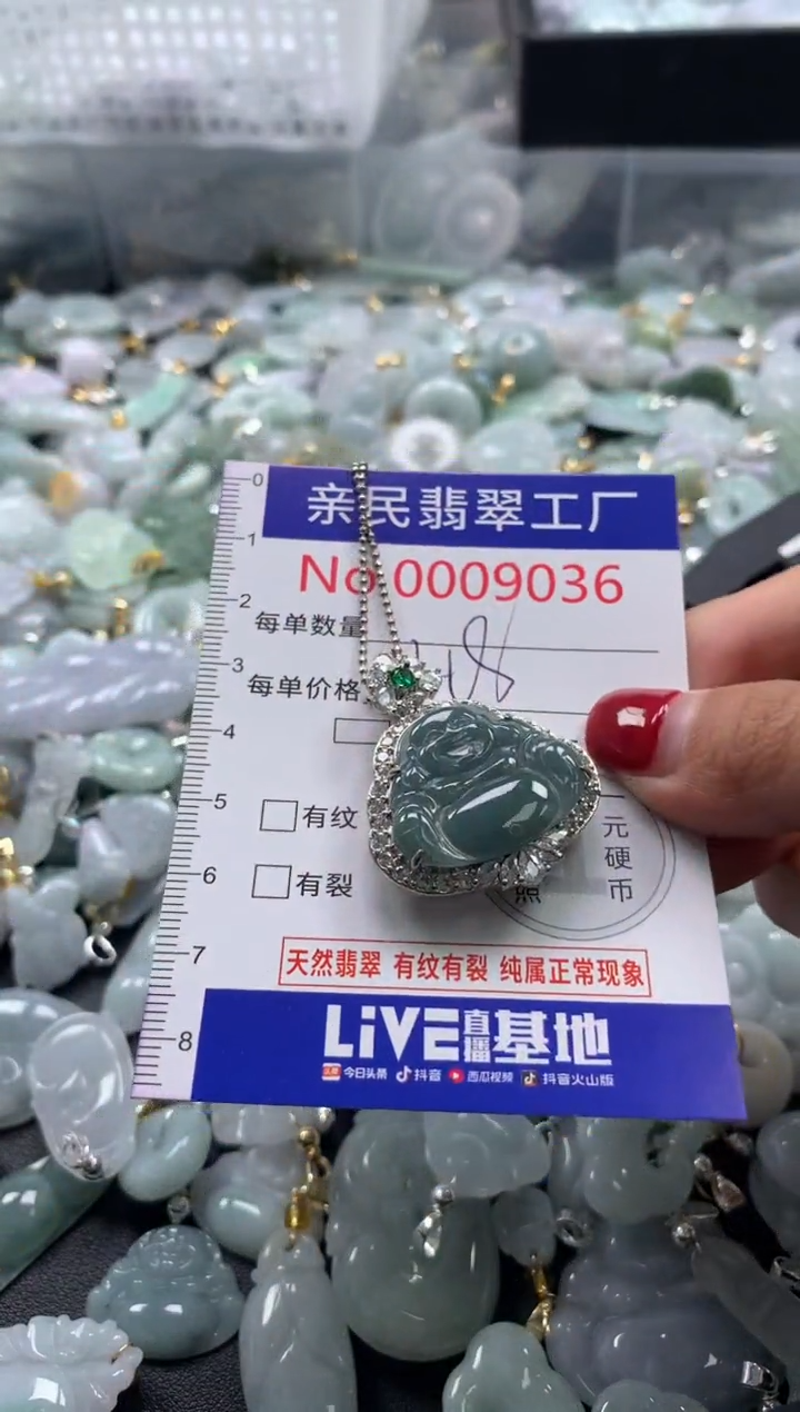 吊坠(不含链)未镶嵌翡翠9036