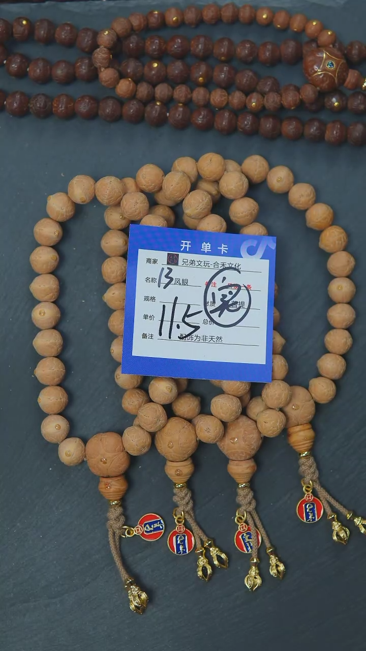 【闪购商品】凤眼菩提手串13号链接
