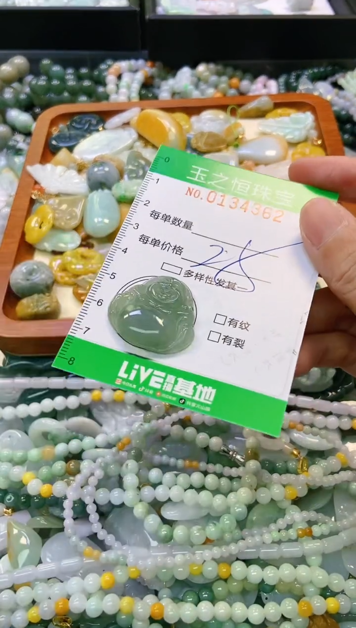 翡翠未镶嵌颈饰闪购0134362
