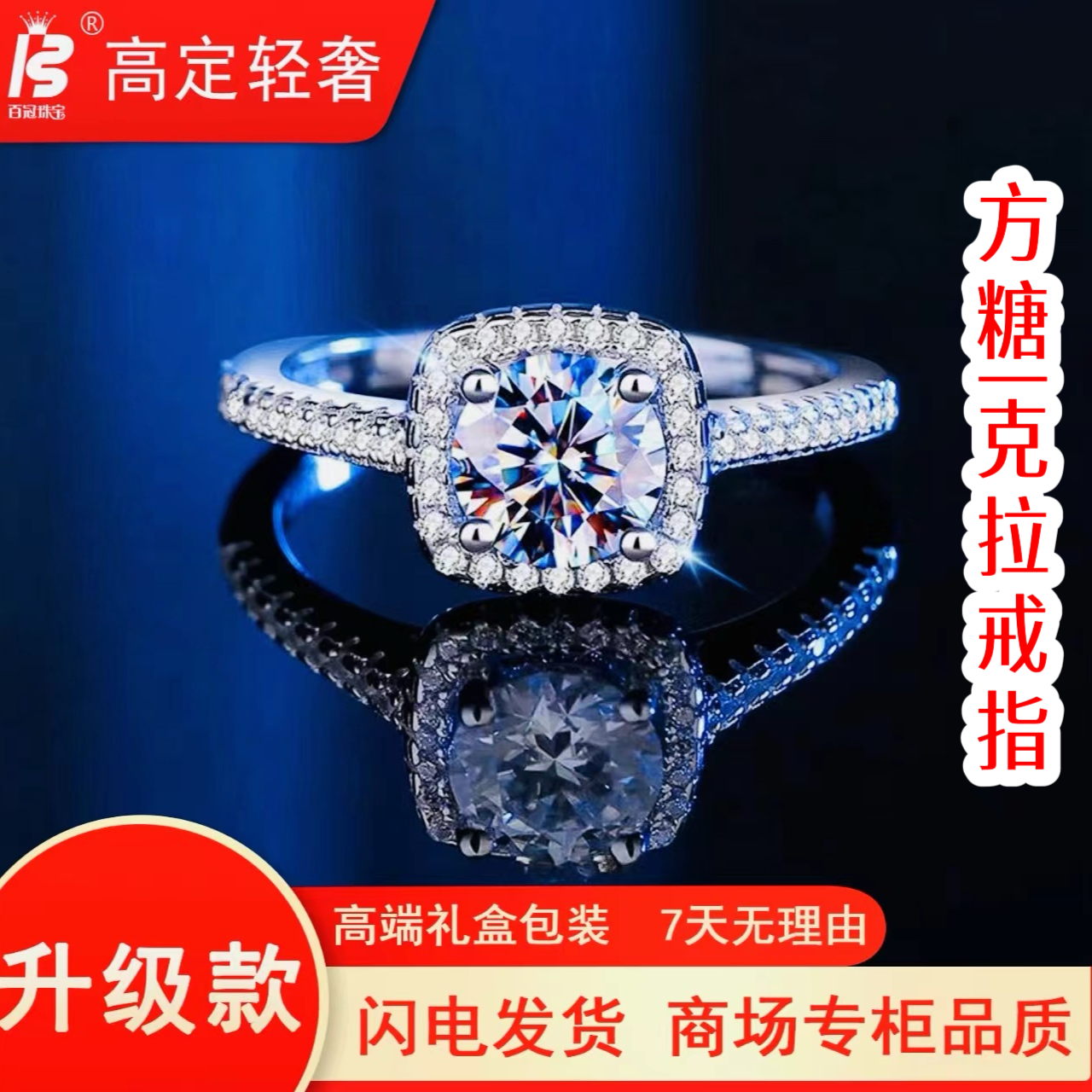 925银戒指 小方糖戒指 轻奢1ct时尚闪亮优雅时尚