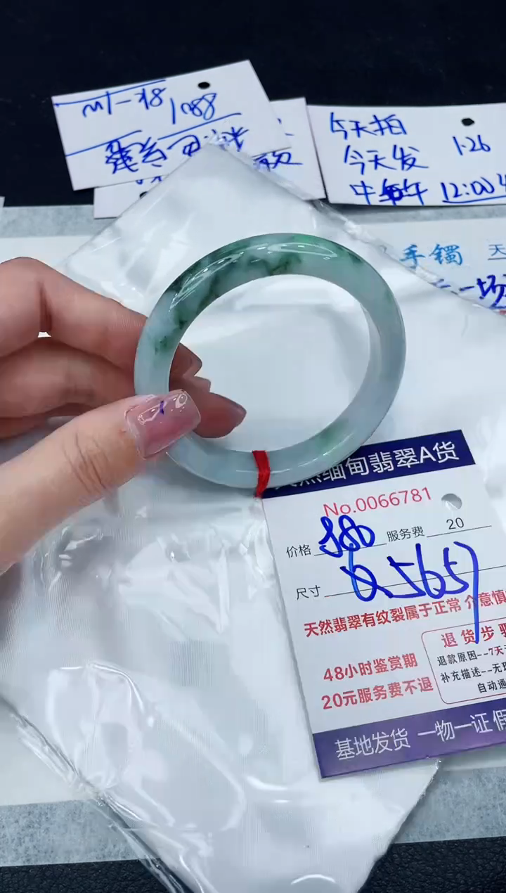 【闪购商品】翡翠手镯未镶嵌1111111111