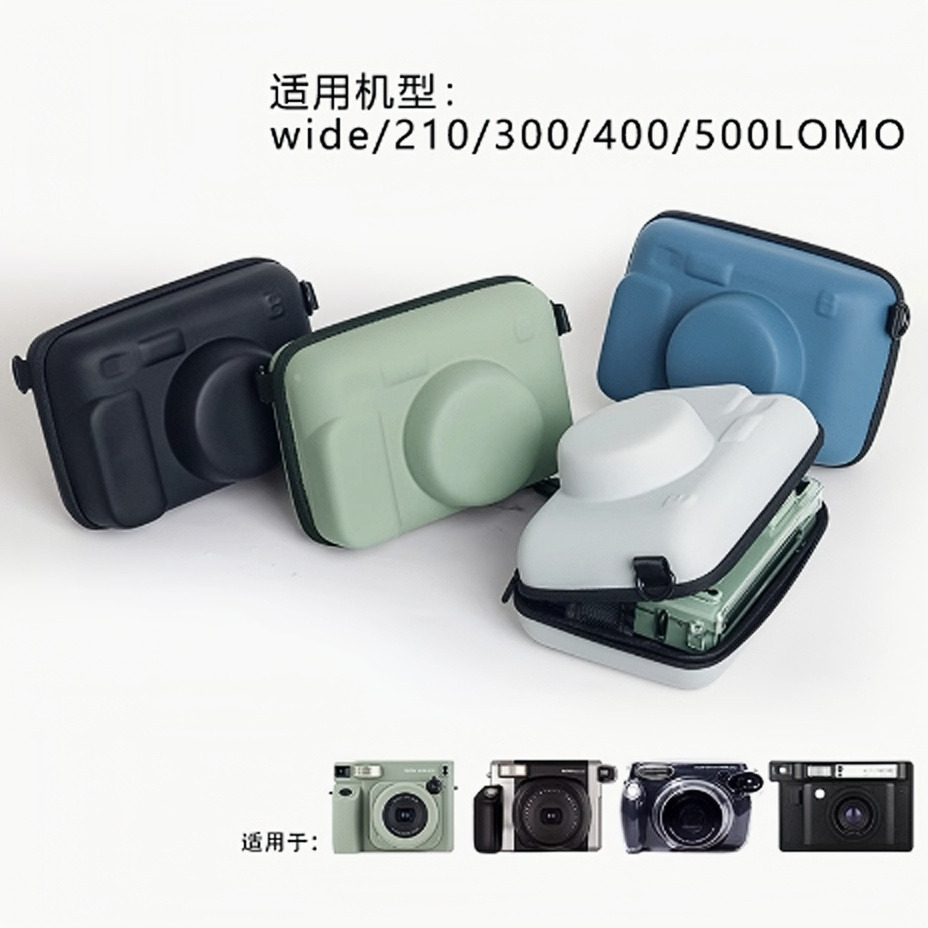 拍立得wide 210/300/400系列lomo通用保护壳宽幅硬壳包相机包