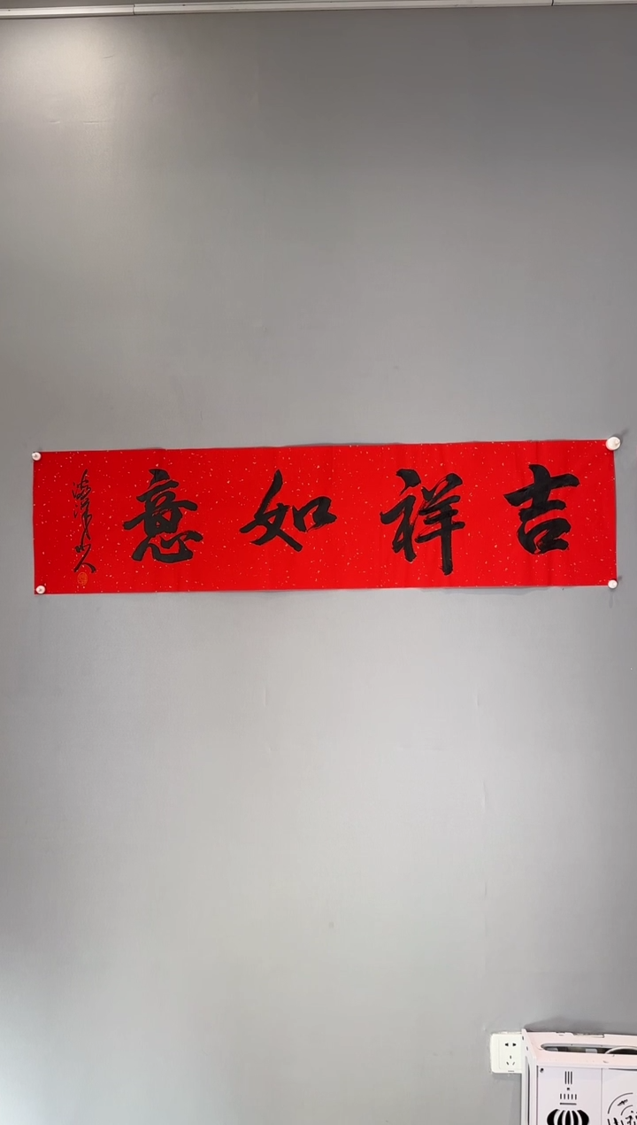 【闪购商品】书法夏鹏超老师书法作品