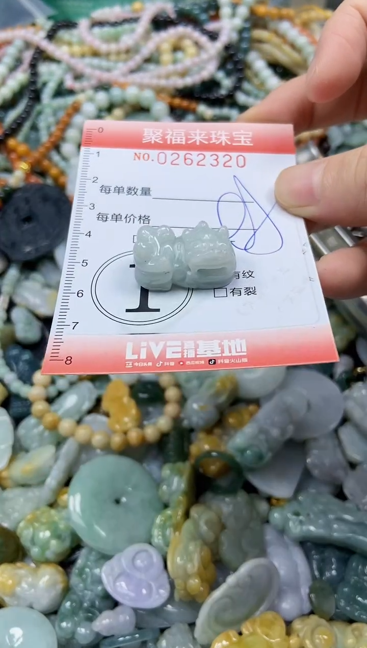 未镶嵌挂件翡翠闪购0262320