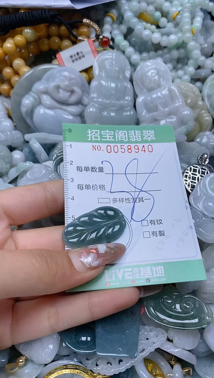 【闪购商品】翡翠颈饰未镶嵌闪购0058940