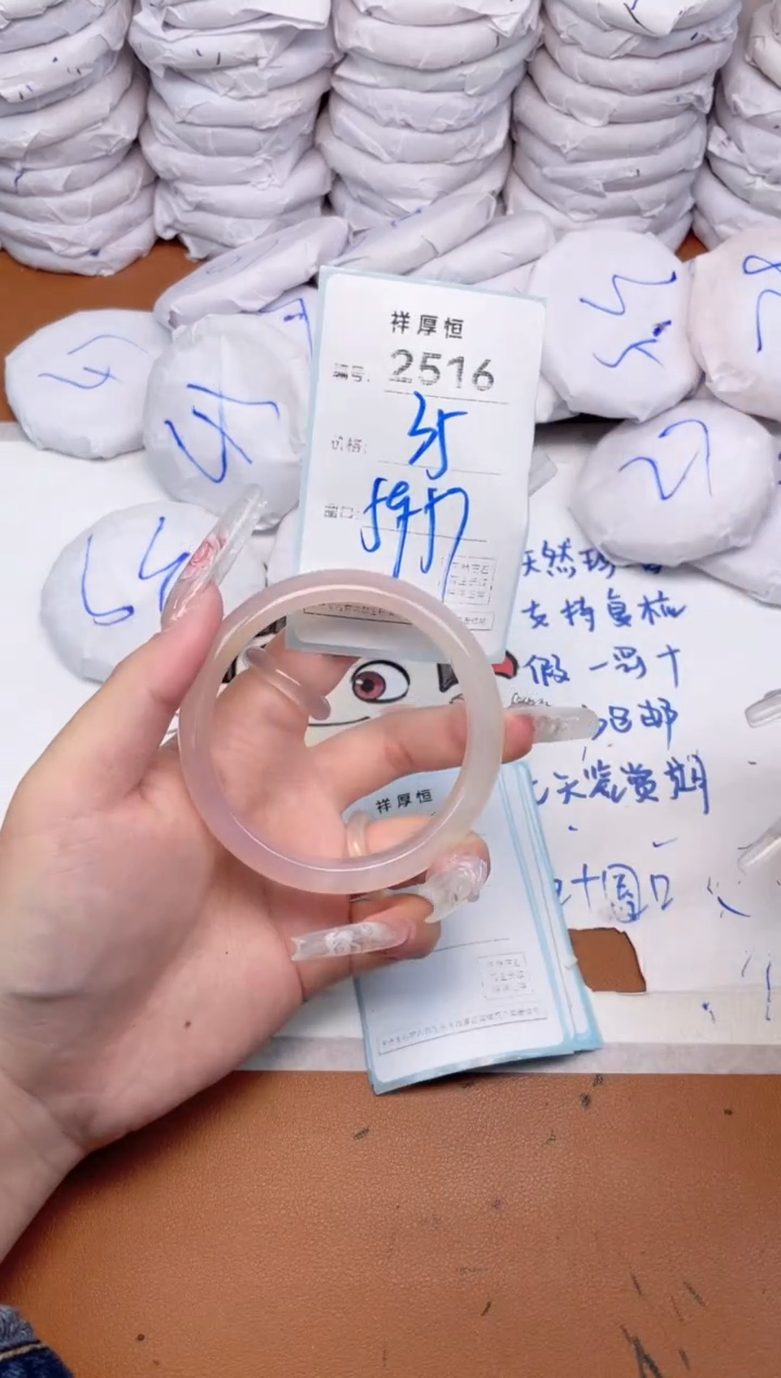 玛瑙/玉髓手镯未镶嵌2516