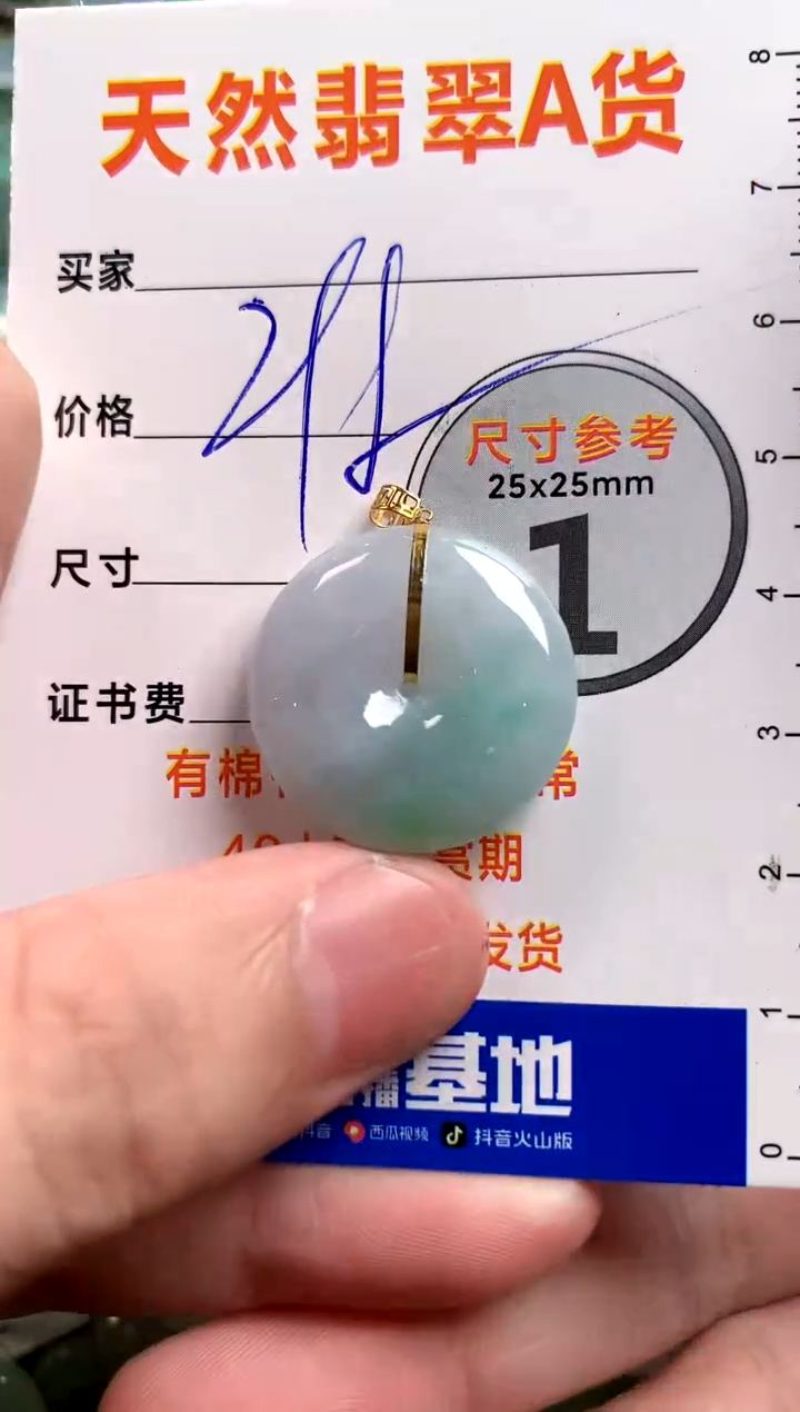 【闪购商品】翡翠颈饰18K金镶嵌0530956025