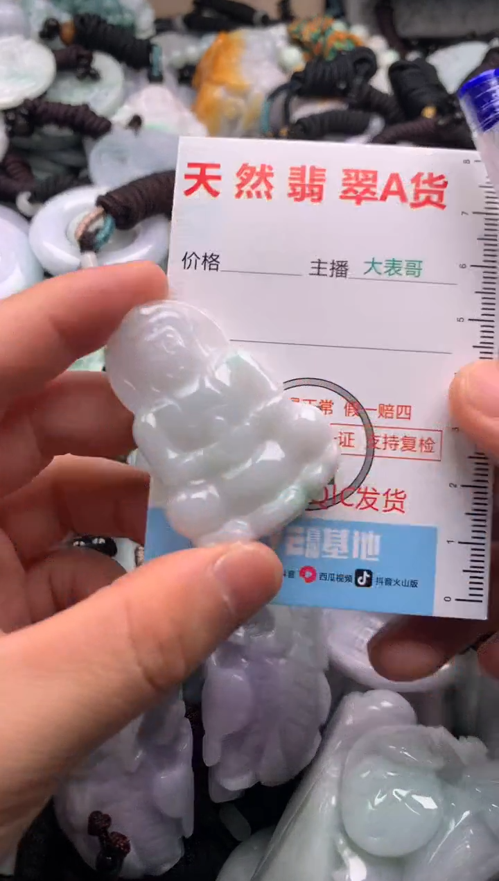 【闪购商品】翡翠未镶嵌吊坠(不含链)1