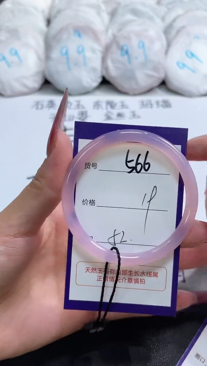 【闪购商品】玛瑙/玉髓手镯未镶嵌566