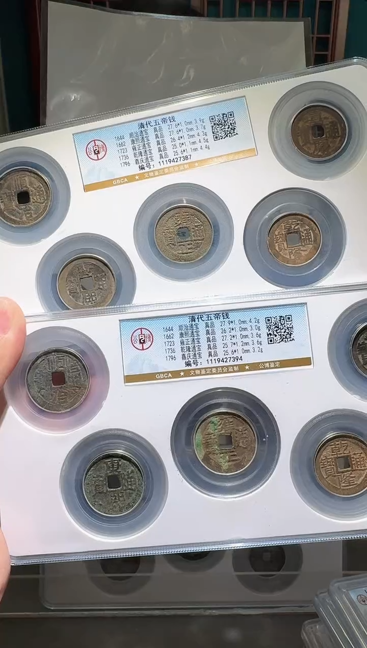 铜可*nn清五帝开盒不退不换87，94