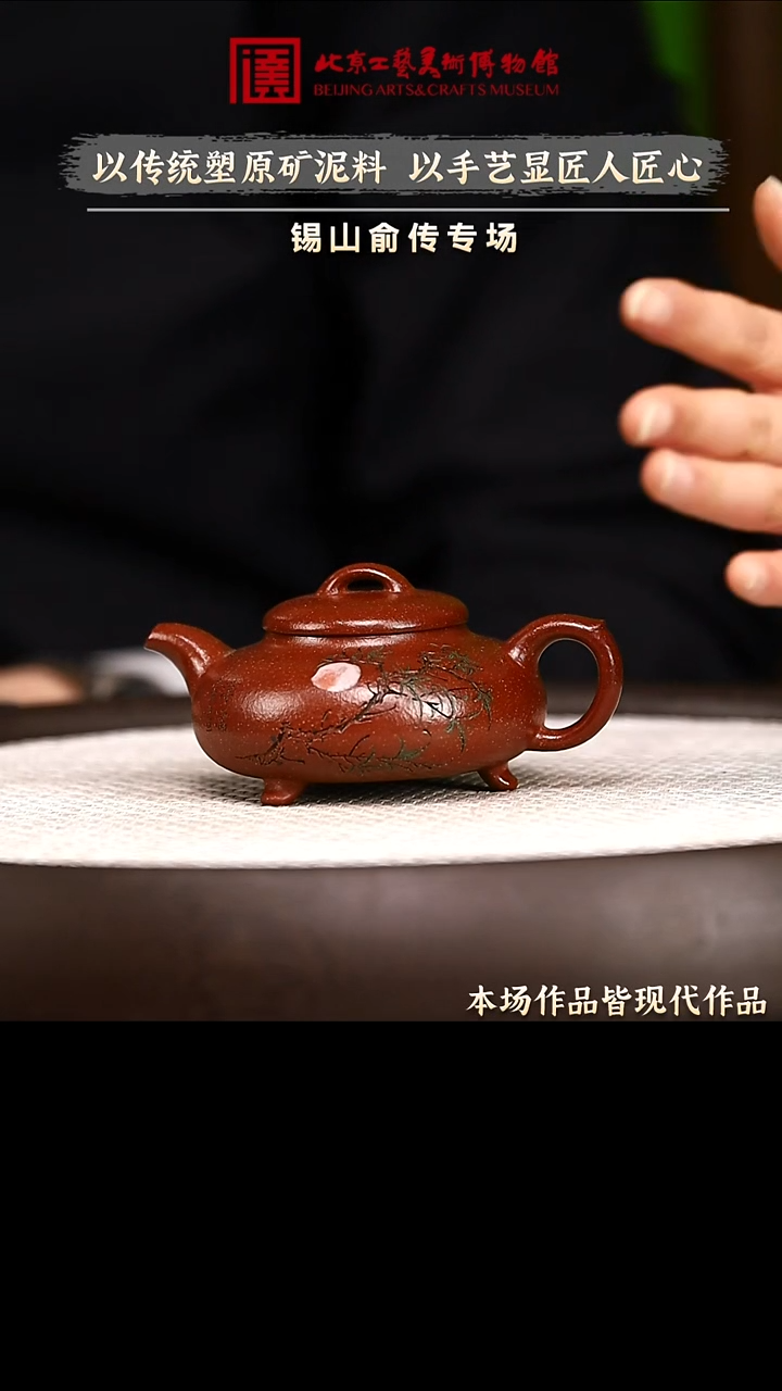 1.1 紫砂专场 紫砂壶043