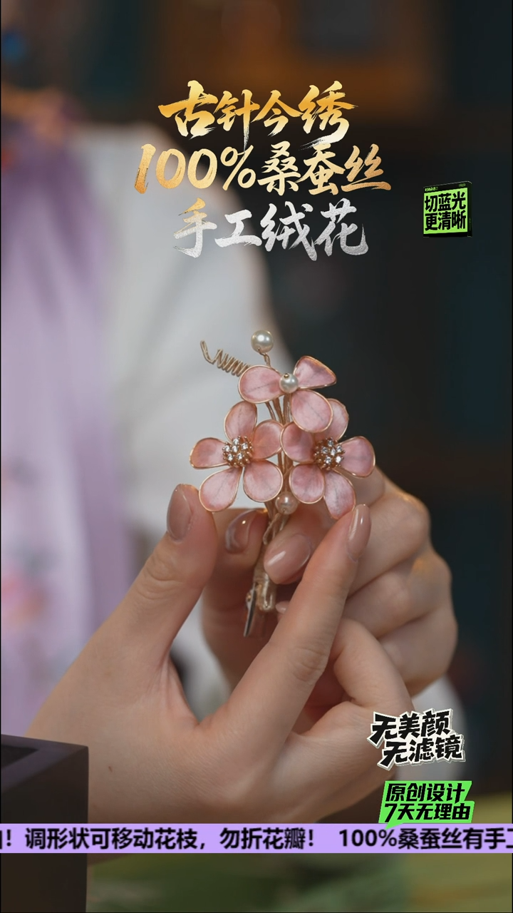 刺绣手工高级款发卡《3朵小桃花》100%桑蚕丝