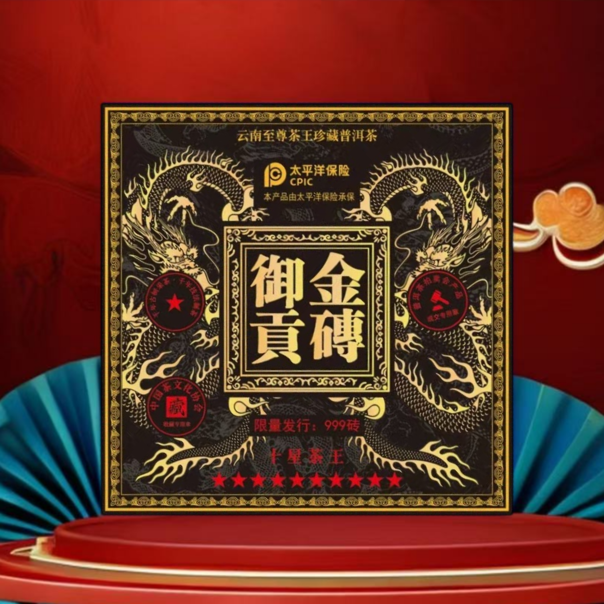 【于总信任大礼】御贡金砖礼盒装 ㅤ 至尊珍藏千年贡韵普洱茶66