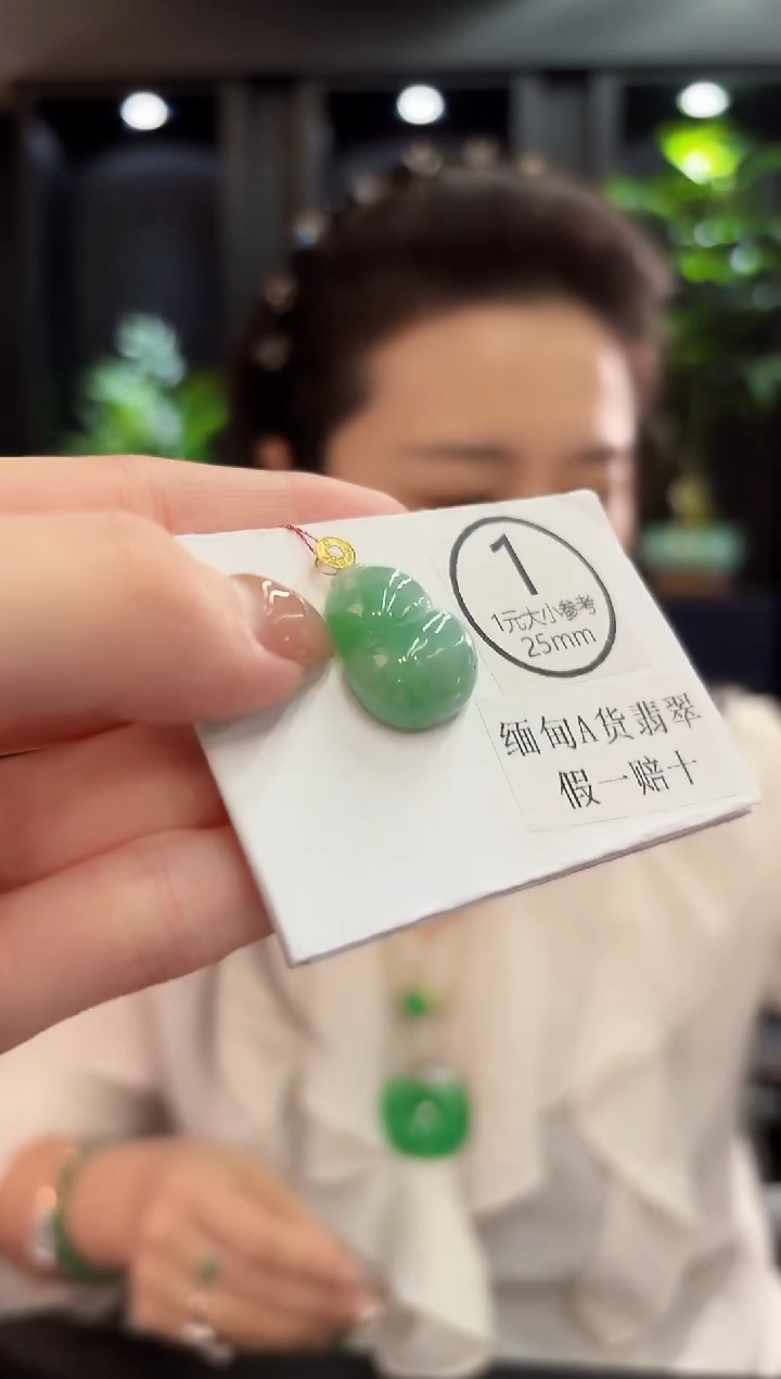 吊坠(不含链)18K金镶嵌翡翠 缅料A货/支持复检/一件