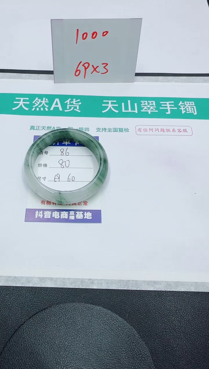 【闪购商品】石英质玉手镯未镶嵌86