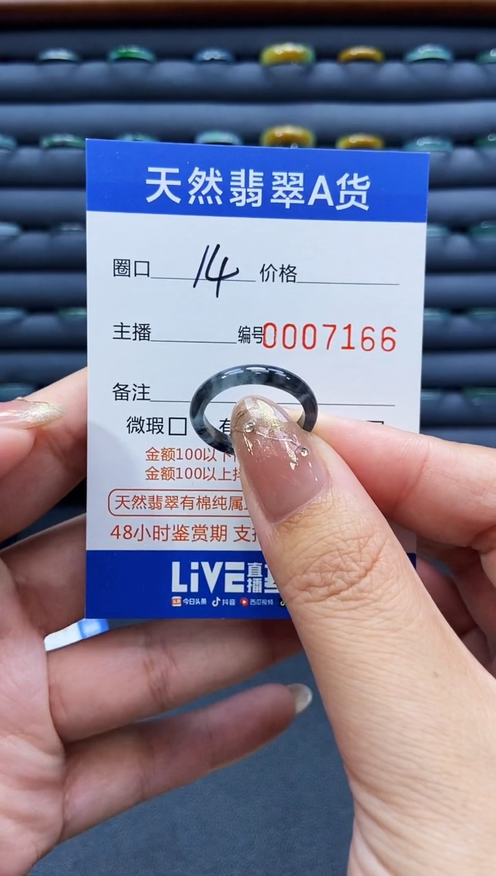 未镶嵌戒指翡翠戒圈