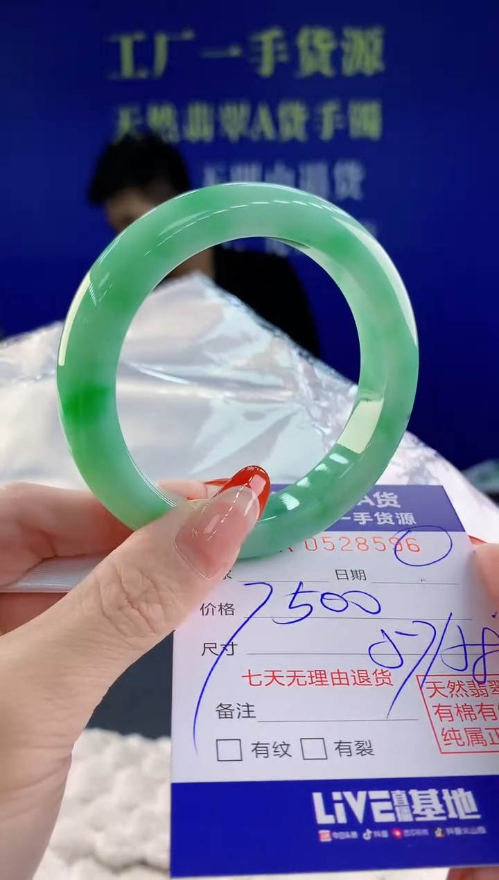 【闪购商品】翡翠手镯未镶嵌96天然A货翡翠