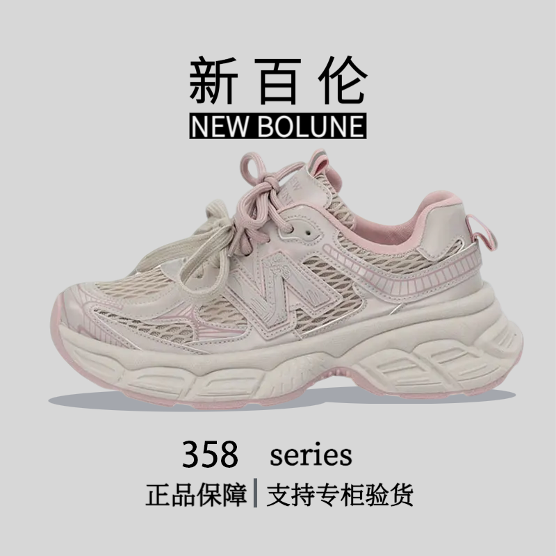 新百伦NEW BOLUNE2025夏秋季情侣款网面透气老爹鞋百搭休闲运动鞋
