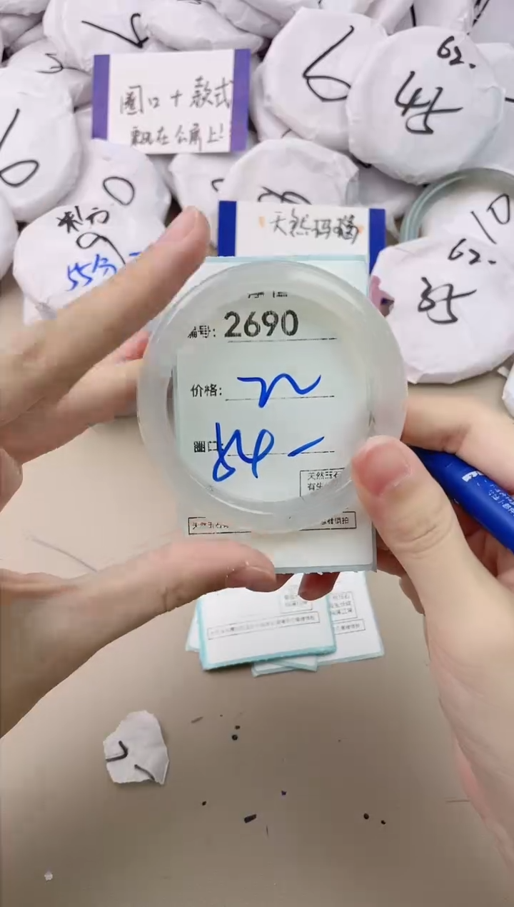 【闪购商品】玛瑙/玉髓手镯未镶嵌2690