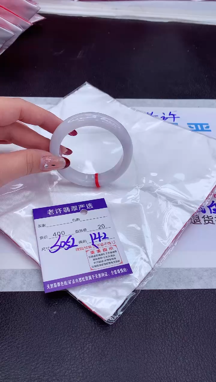 【闪购商品】翡翠手镯未镶嵌1111111111