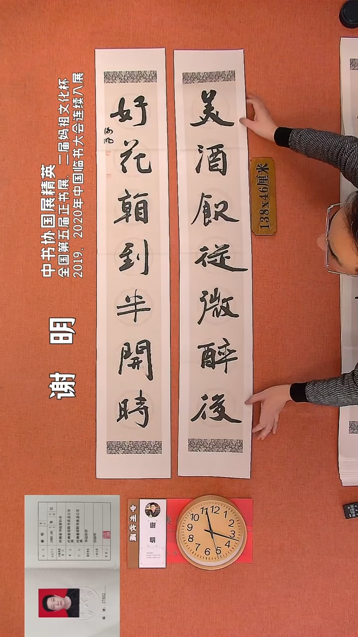 【闪购商品】书法112     谢明老师书法作品