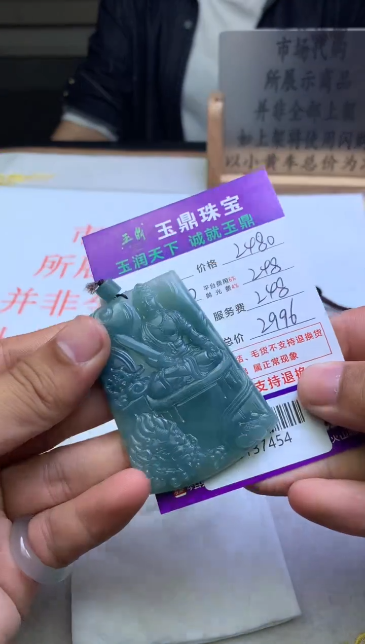 【闪购商品】定制翡翠未镶嵌---F0137454