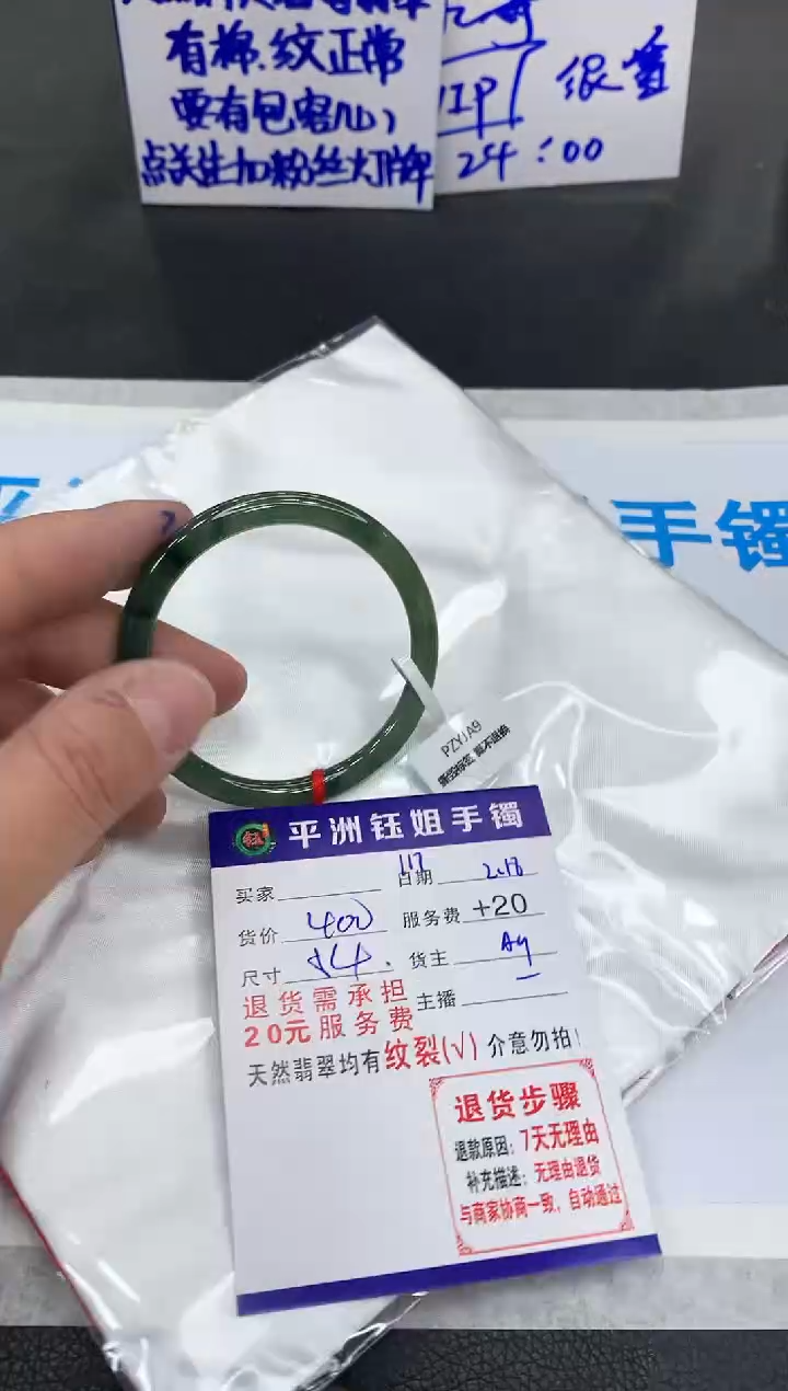 【闪购商品】翡翠手镯未镶嵌111111111111