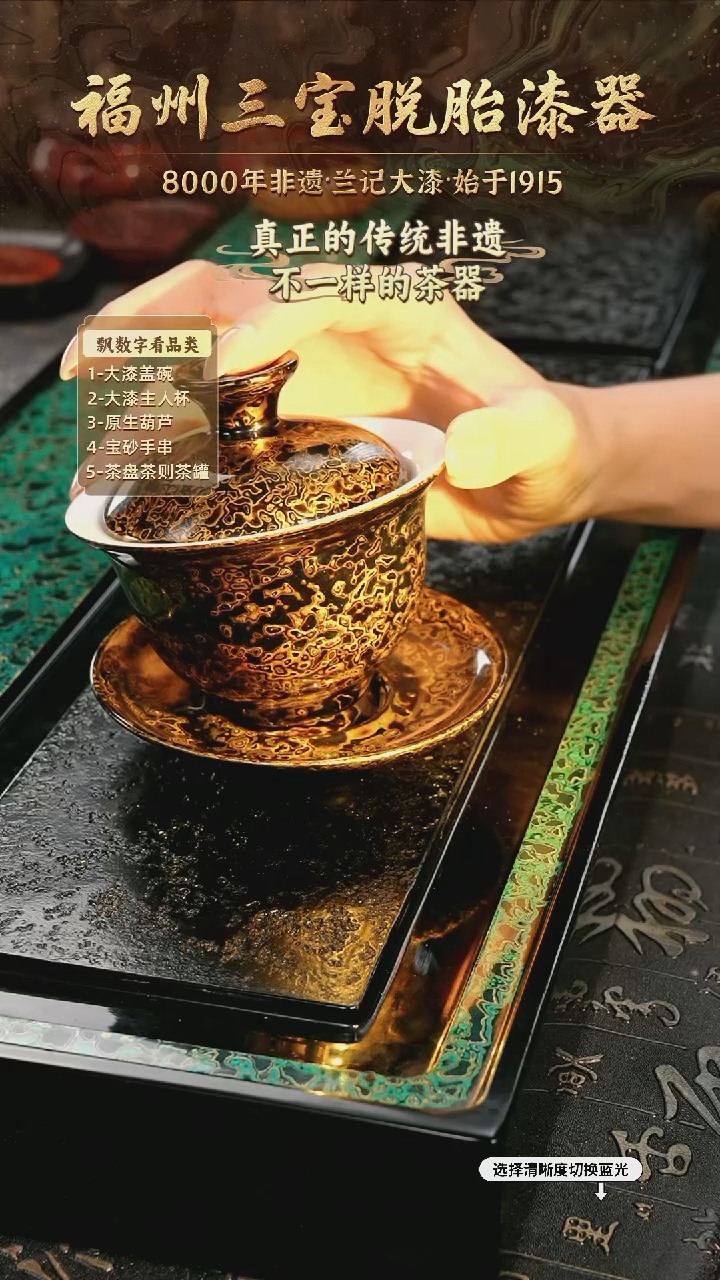树脂漆手工漆器-一物一拍 以商品图片为主