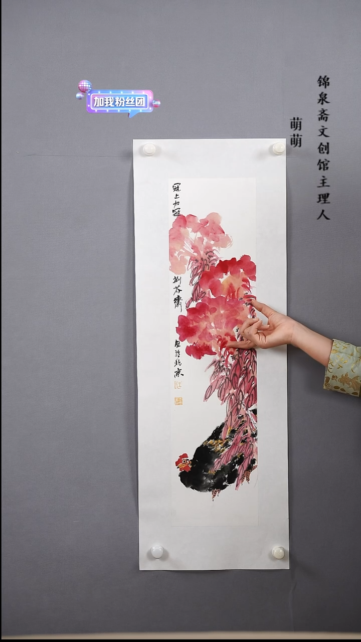 【闪购商品】国画25*50王华老师国画软片手绘作品