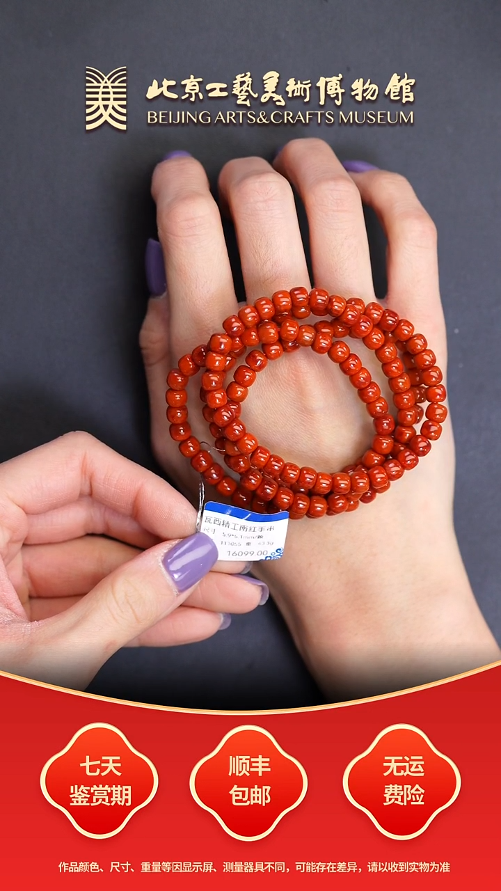 未镶嵌手串南红玛瑙C0104GMD141手串