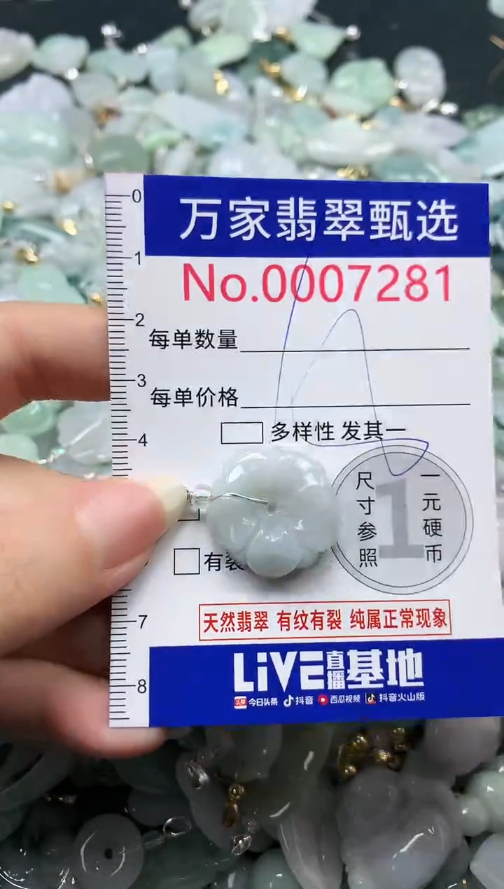 吊坠(不含链)未镶嵌翡翠7281