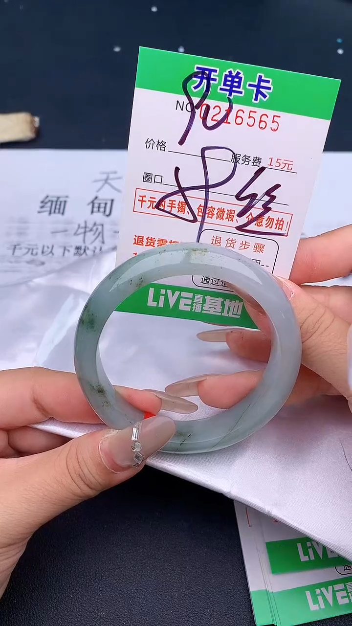 未镶嵌手镯翡翠65天然缅甸A货