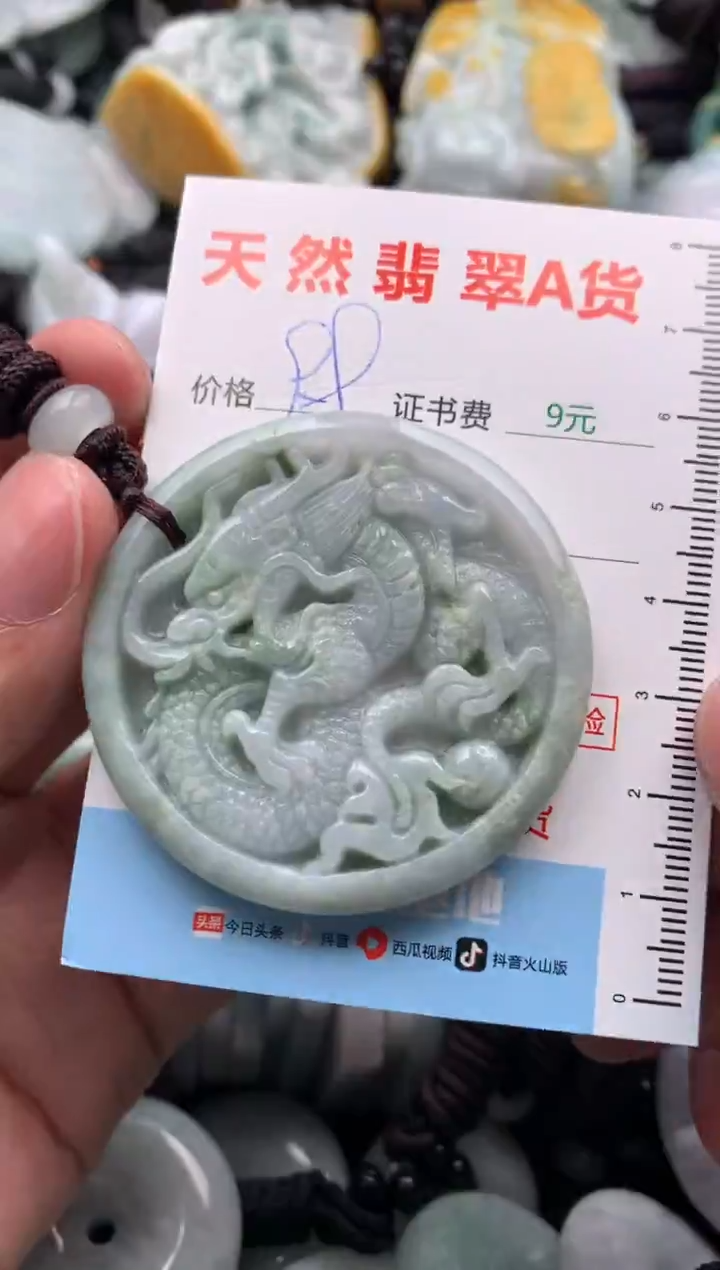 【闪购商品】翡翠吊坠(不含链)未镶嵌1