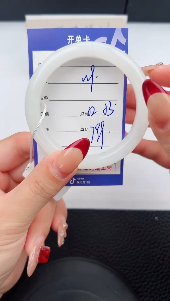 【闪购商品】和田玉手镯未镶嵌9微色差T2