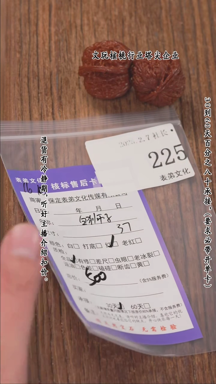 【闪购商品】文玩核桃把件225白狮子