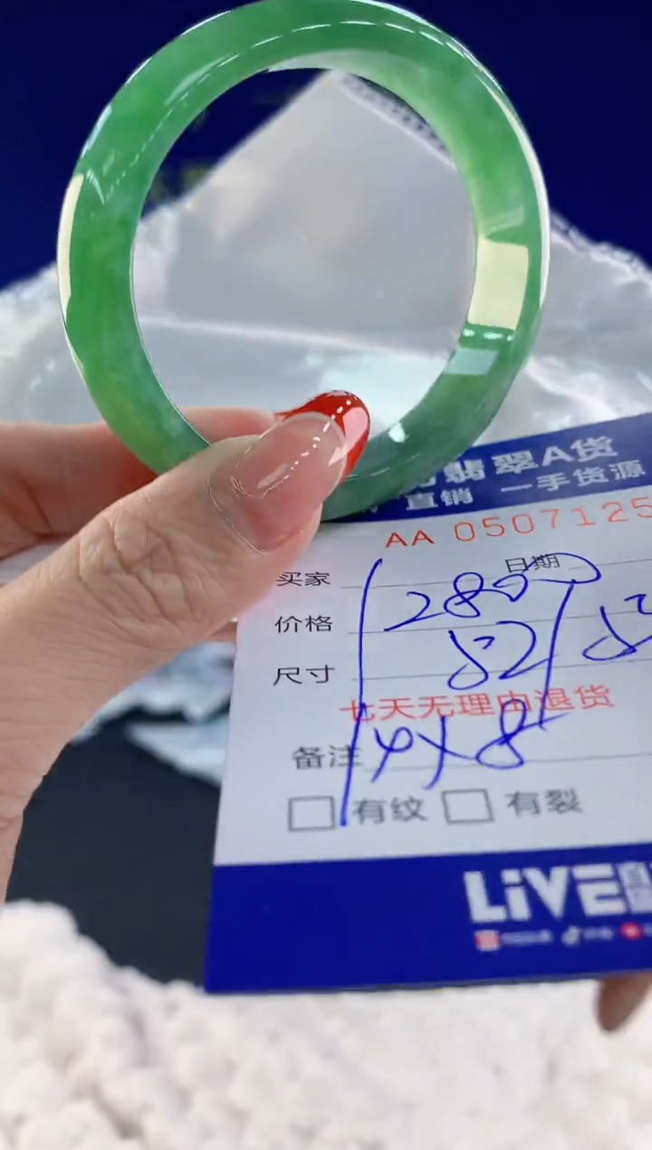 【闪购商品】翡翠手镯未镶嵌25天然A货翡翠