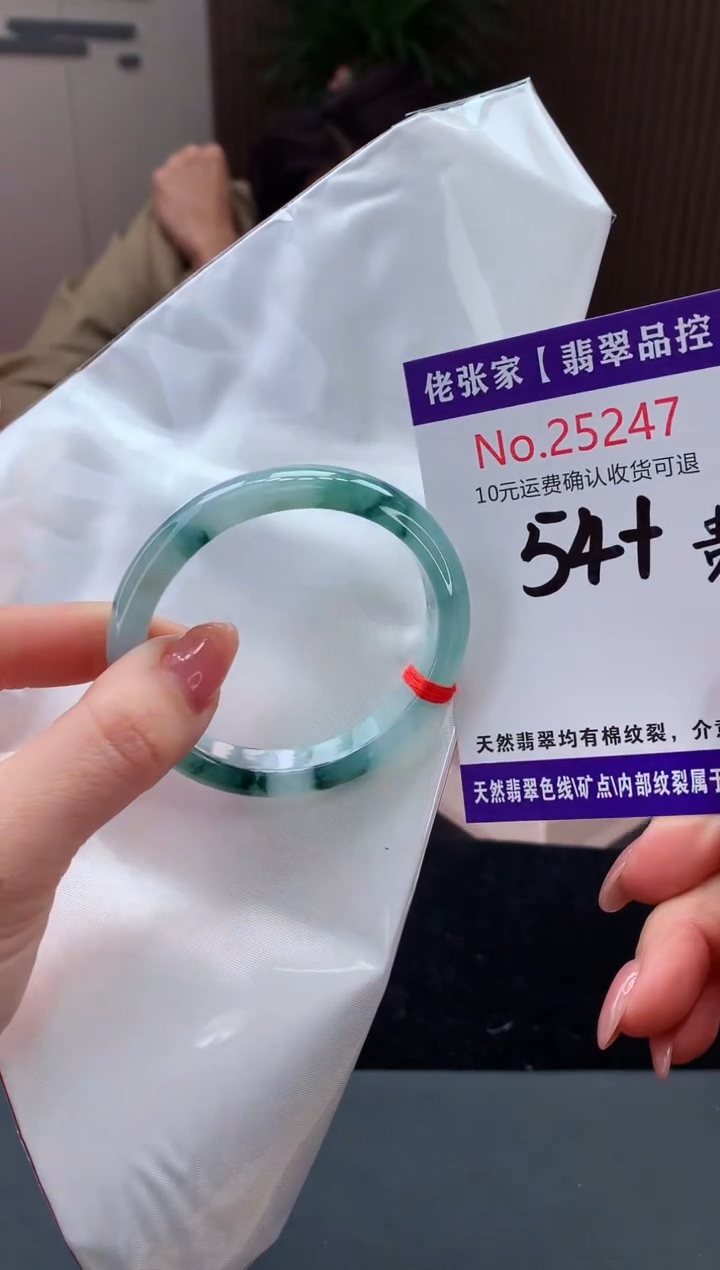 【闪购商品】翡翠手镯（贵妃镯）未镶嵌天然缅甸A货翡翠