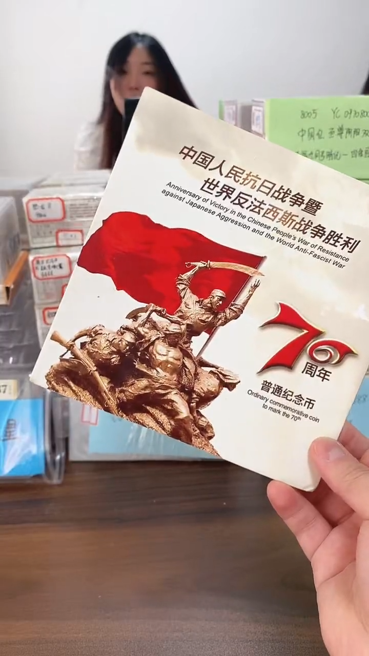 抗战纪念卡册指定链接.5SQ-08001