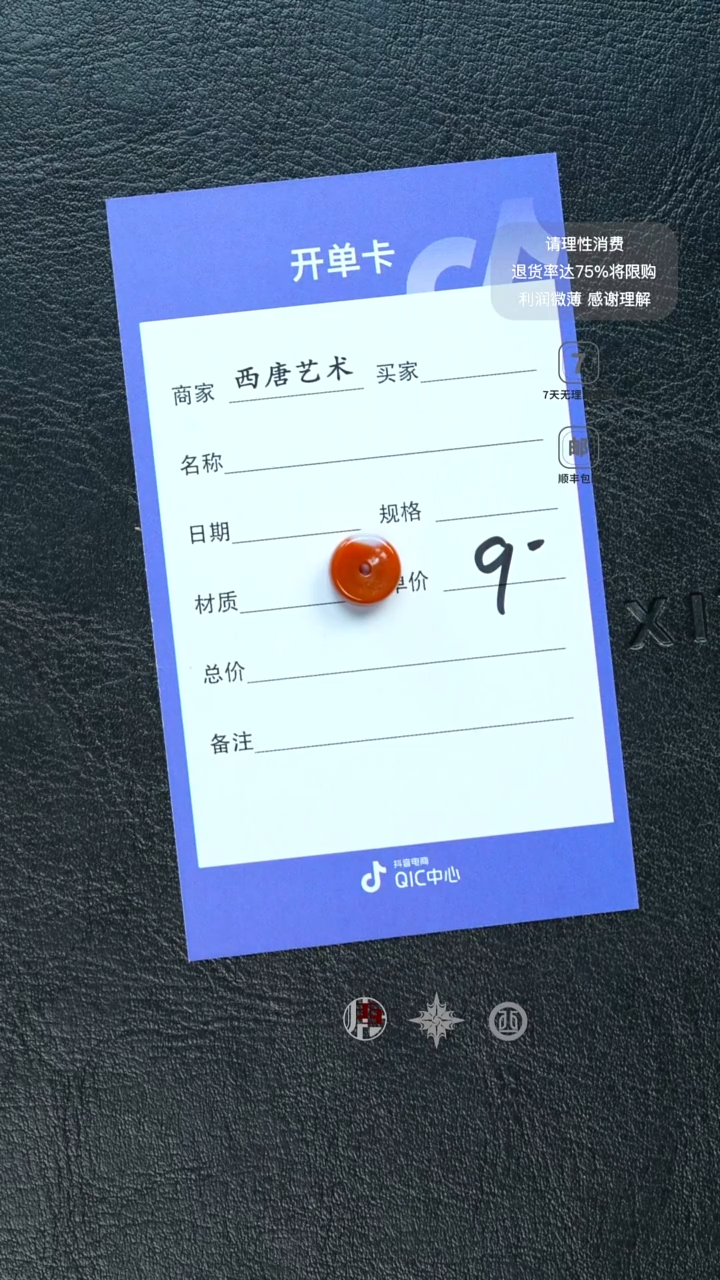 未镶嵌隔珠玛瑙/玉髓?****t9福利