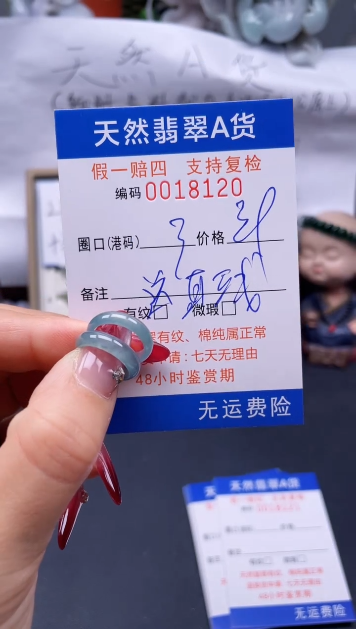 【闪购商品】翡翠戒指未镶嵌3*18120..