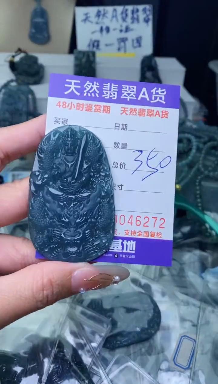 【闪购商品】翡翠颈饰未镶嵌········