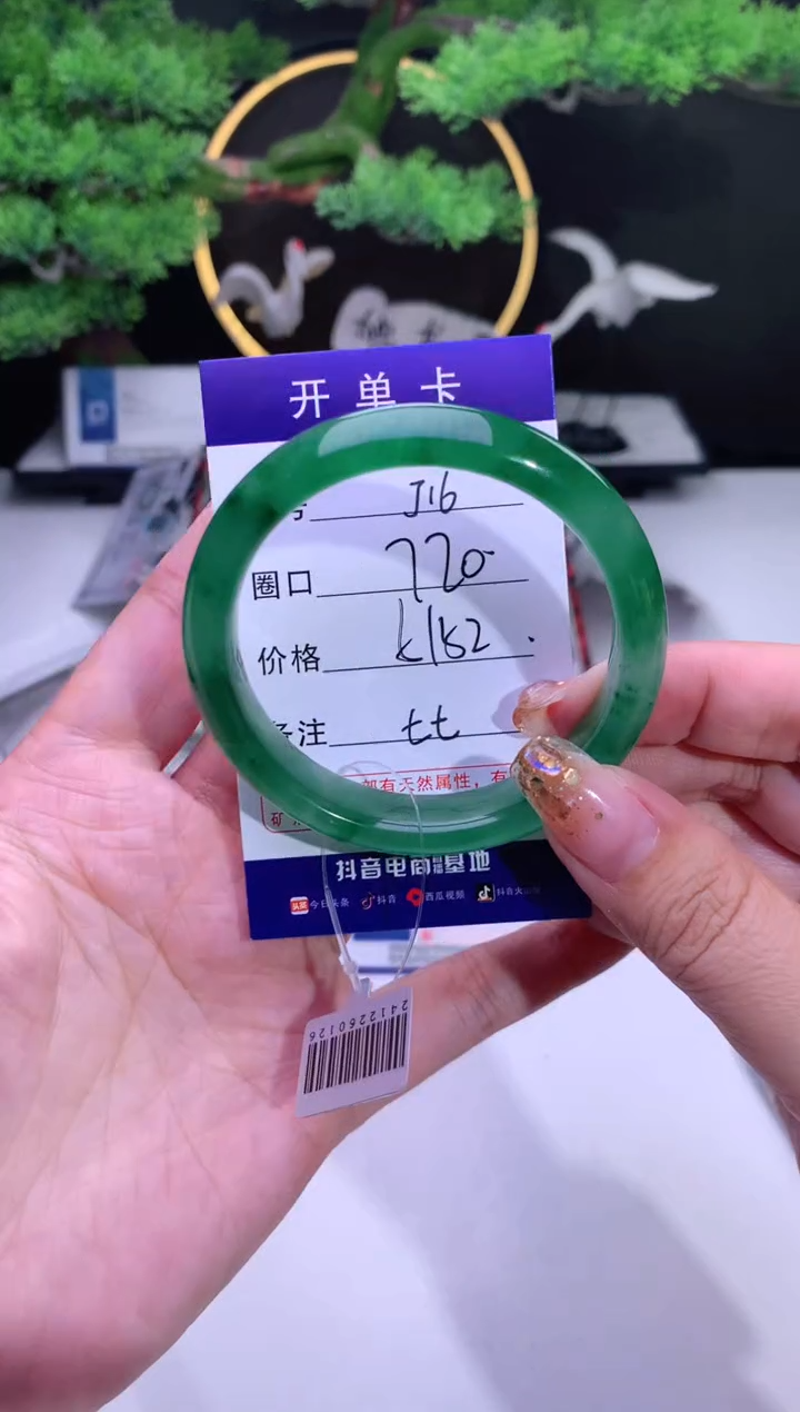【闪购商品】石英质玉手镯未镶嵌【花羽遇精选】-序号16