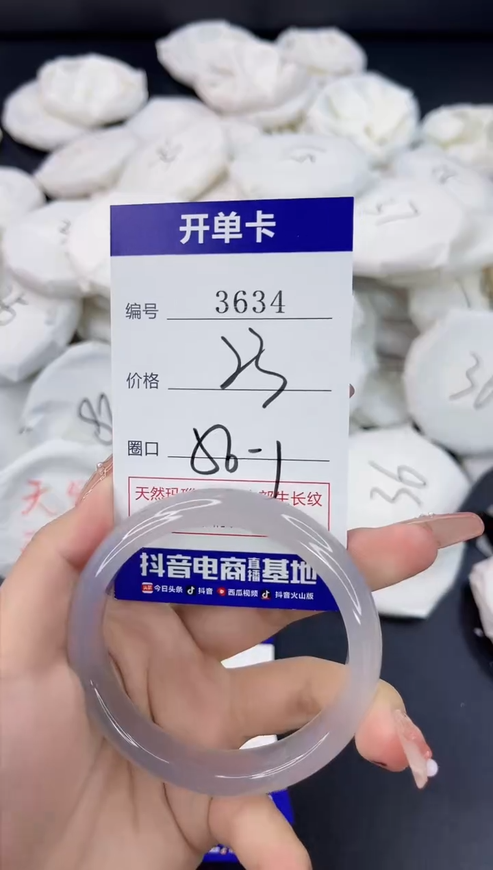 【闪购商品】玛瑙/玉髓手镯未镶嵌3634