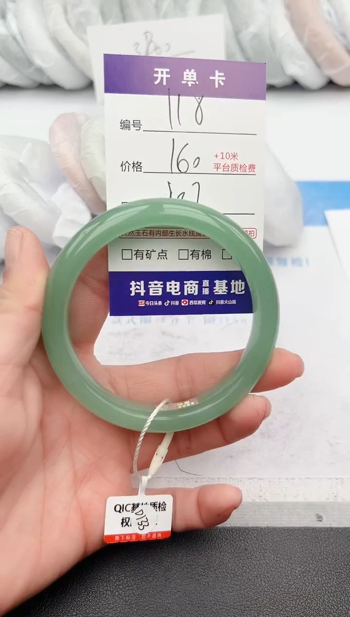 【闪购商品】石英质玉手镯未镶嵌z118-DA63.7