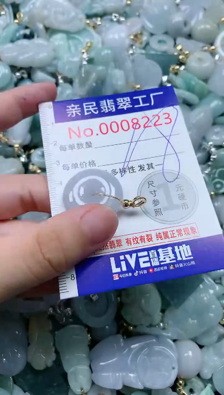 翡翠未镶嵌吊坠(不含链)8223