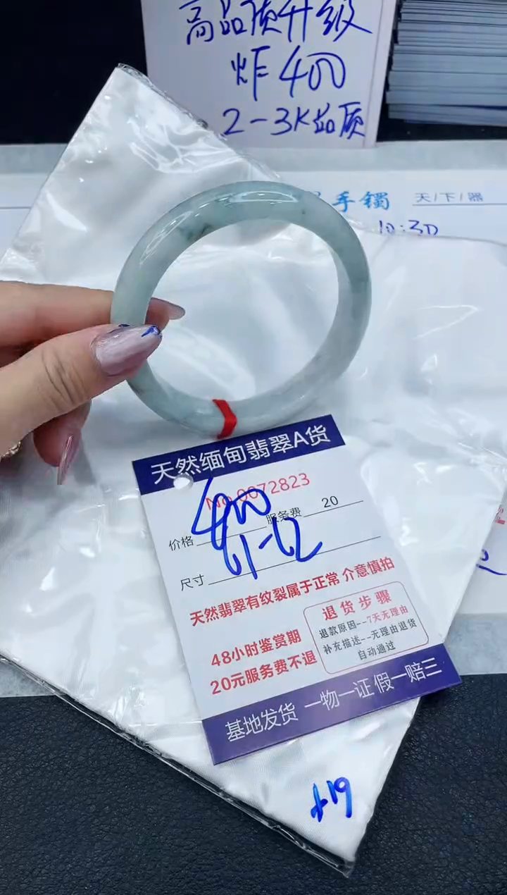 【闪购商品】翡翠手镯未镶嵌66666666666