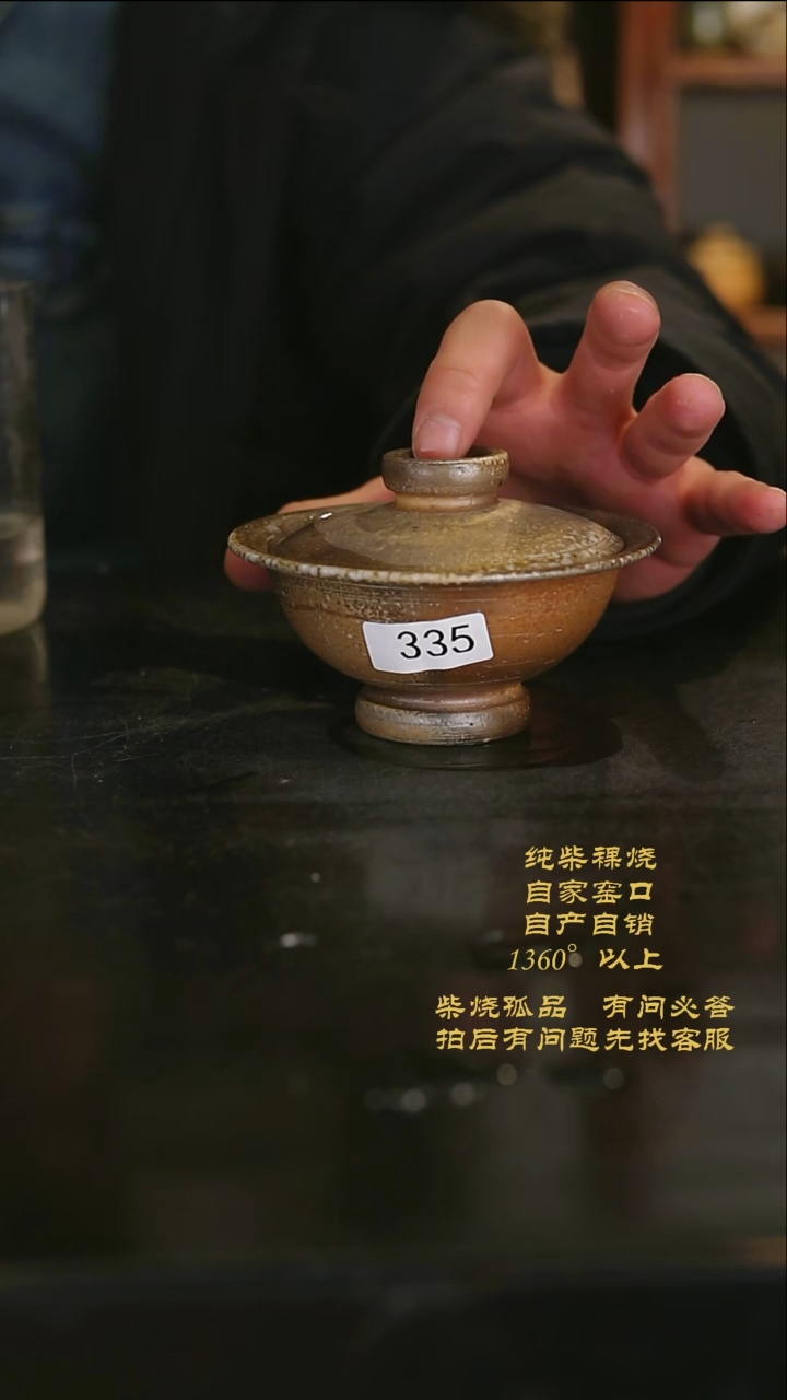 【闪购商品】335景德镇柴烧裸烧陶瓷茶杯