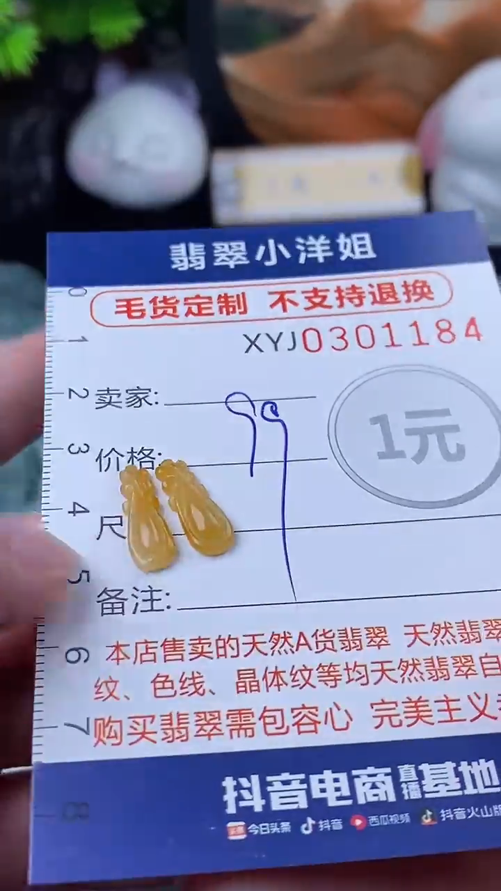 未镶嵌定制翡翠毛货商品/不退换//1184