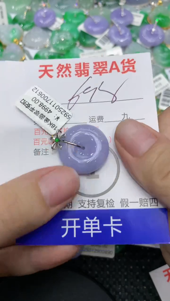 【闪购商品】翡翠颈饰未镶嵌111111111111   