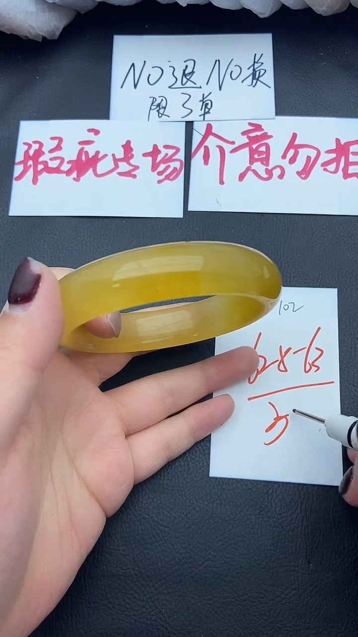 未镶嵌手镯石英质玉瑕疵102+62/63